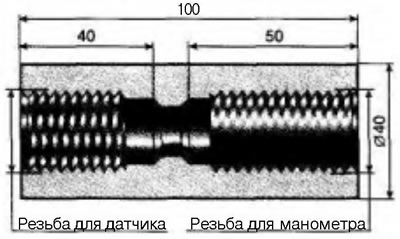 Рис. 5.15. Переходник для проверки датчиков давления масла