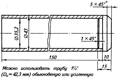 Рис. 34. Оправка для запрессовывания внутреннего кольца внутреннего подшипника