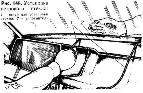 Усталёўваючы ветравое шкло, змазваюць пазы чыстых ушчыльняльнікаў 2 (мал. 148), якімі ён будзе…